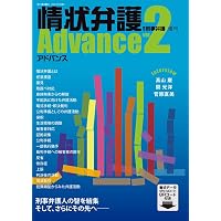 コンメンタール少年法〔第2版〕 | 守屋克彦, 斉藤豊治, 加藤学, 葛野尋